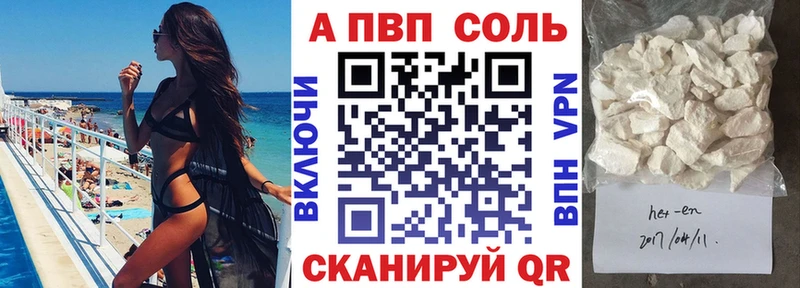 цена   Янаул  A-PVP мука 