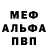 АМФЕТАМИН 98% Vono Voni