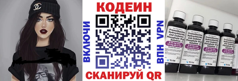 сколько стоит  Янаул  Кодеиновый сироп Lean Purple Drank 