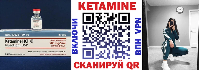 купить наркотик  Янаул  Кетамин VHQ 