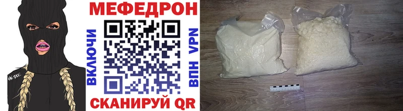 МЯУ-МЯУ мука  что такое наркотик  ОМГ ОМГ ссылки  Янаул 