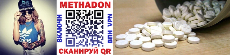 МЕТАДОН кристалл  блэк спрут ONION  Янаул 